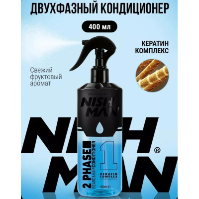 Двухфазный кондиционер для волос и бороды NISHMAN 2 PHASE CONDITIONER (KERATIN)