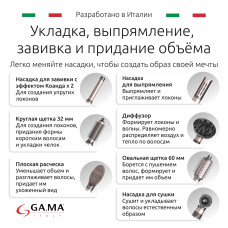 Мультистайлер для волос GA.MA uniQ Styler – LE Vibrance Мультистайлер для волос GA.MA uniQ Styler – LE Vibrance