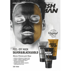 Очищающая маска для лица NISHMAN Gold Mask 150мл