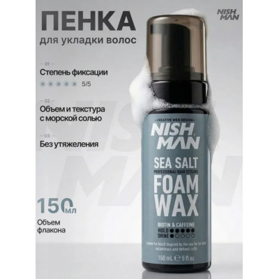 Пенка-воск для волос с морской солью NISHMAN HAIR STYLING SEA SALT FOAM WAX