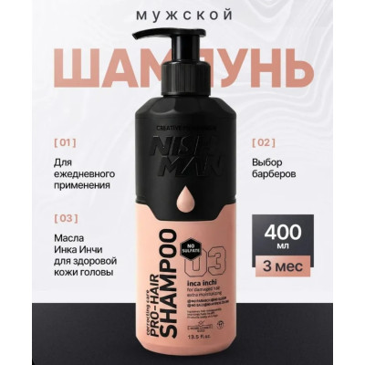 Шампунь для волос Nishman 03 Professional Hair 400мл 